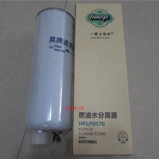 1125030-KS110东风天锦KR燃油水分离器 车架柴油滤芯清器FS20116