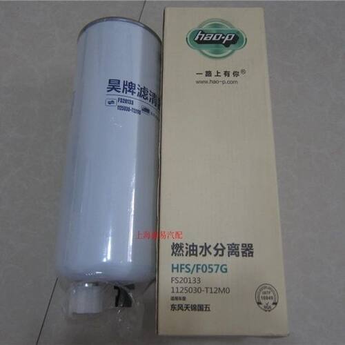 1125030-KS110东风天锦KR燃油水分离器 车架柴油滤芯清器FS20116