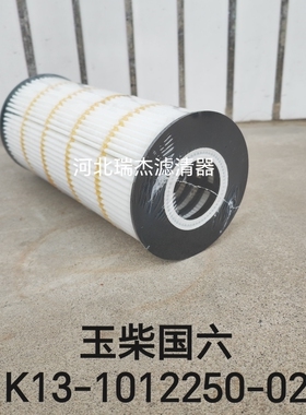 玉柴机油滤清器K13-1012250-02国六机油滤清器乘龙江淮客货车后轮