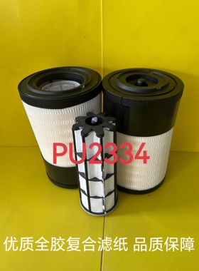 K2334空气滤芯雷沃1204沃得奥龙1404拖拉机鲍斯空压机P626096空滤