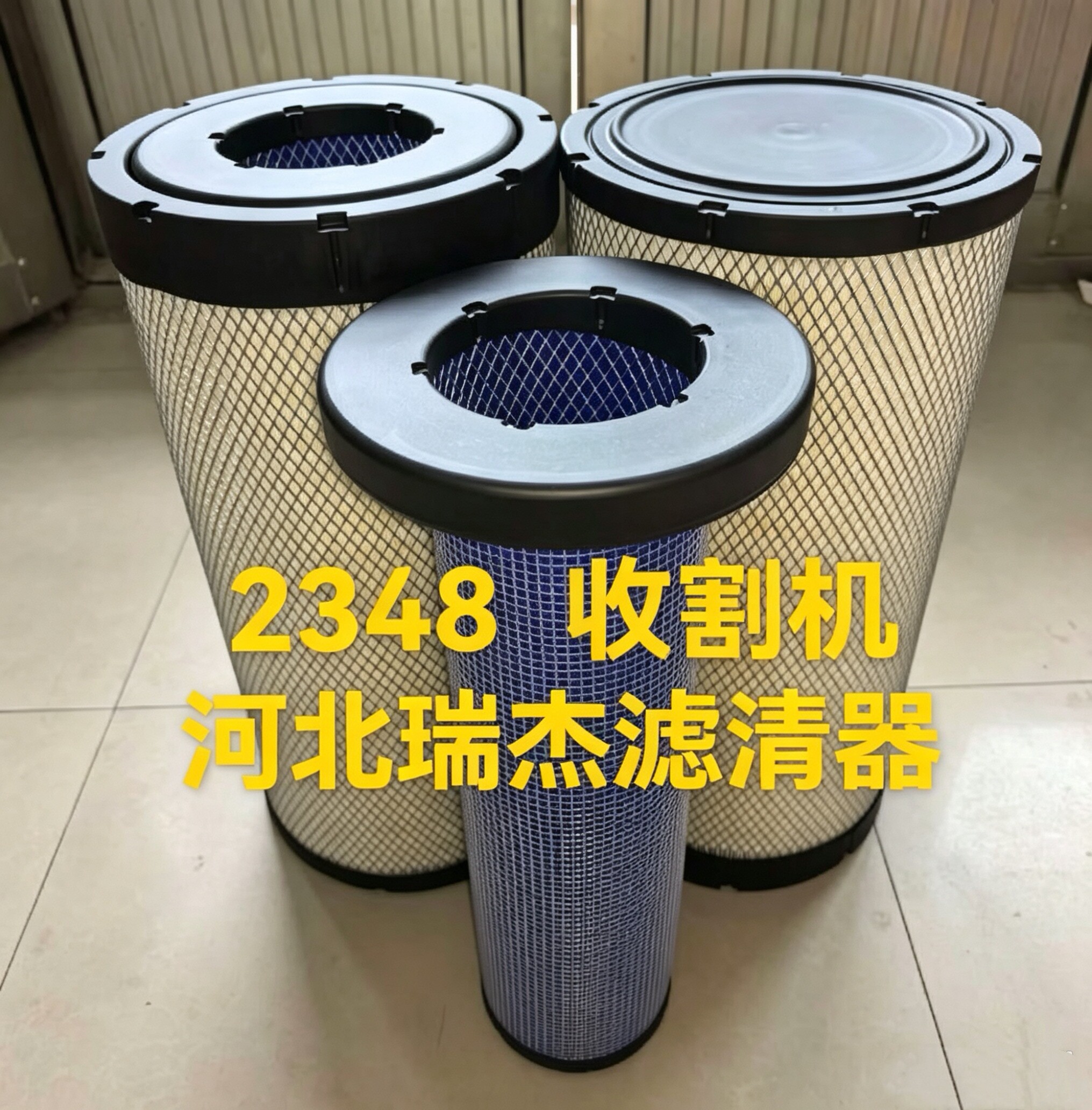 K2348PU凹口空滤收割机空气滤清器农机空气滤芯2348