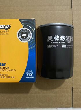 JX0811C1福田雷沃欧豹T64101001 帕金斯发动机机油滤清器滤芯