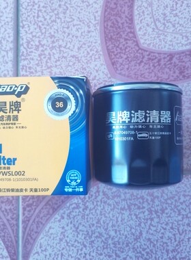 8-97049708-1江西五十铃机油滤芯 瑞迈皮卡柴油2.8T机油格滤清器
