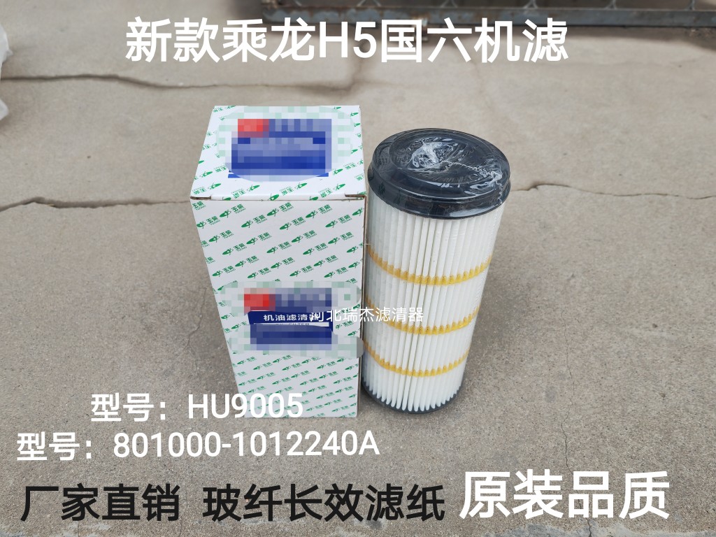 玉柴发动机801000-1012240A机油滤清器重卡电喷国六机油格机滤