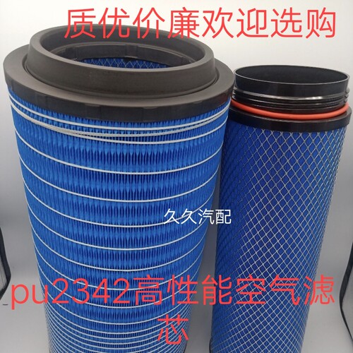 K2342空气滤芯适配中国重汽豪沃T5G 汕德卡G5 豪沃TX空气滤芯器