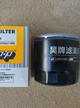JX85100D 适配485Q一汽红塔 叉车机油滤清器机滤芯机油格