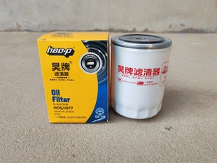 1适配云内X251313机油滤清器芯 JX0810A J0300A 机滤D25TCI 13224