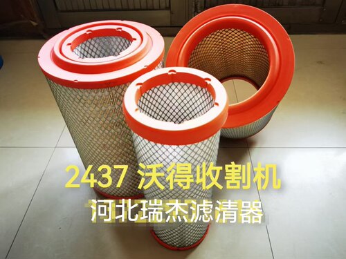 PU2437空气滤芯适配沃得飞龙新款收割机空气滤芯空气滤清器配件