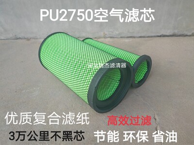 K2750 PU空滤适配东风天龙AF26431柳汽乘龙H7金龙AF26432空气滤芯