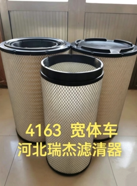 pu4163空气滤芯适配工程车矿车宽体车空气滤清器空滤k4163空气滤