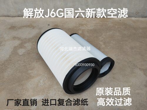 pu2437空气滤芯适配新款解放J6G国六空气滤清器K2437空气滤芯空滤