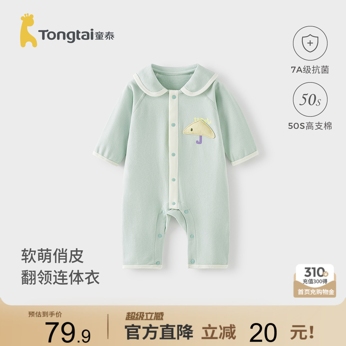 童泰婴儿连体衣纯棉宝宝翻领哈衣图片