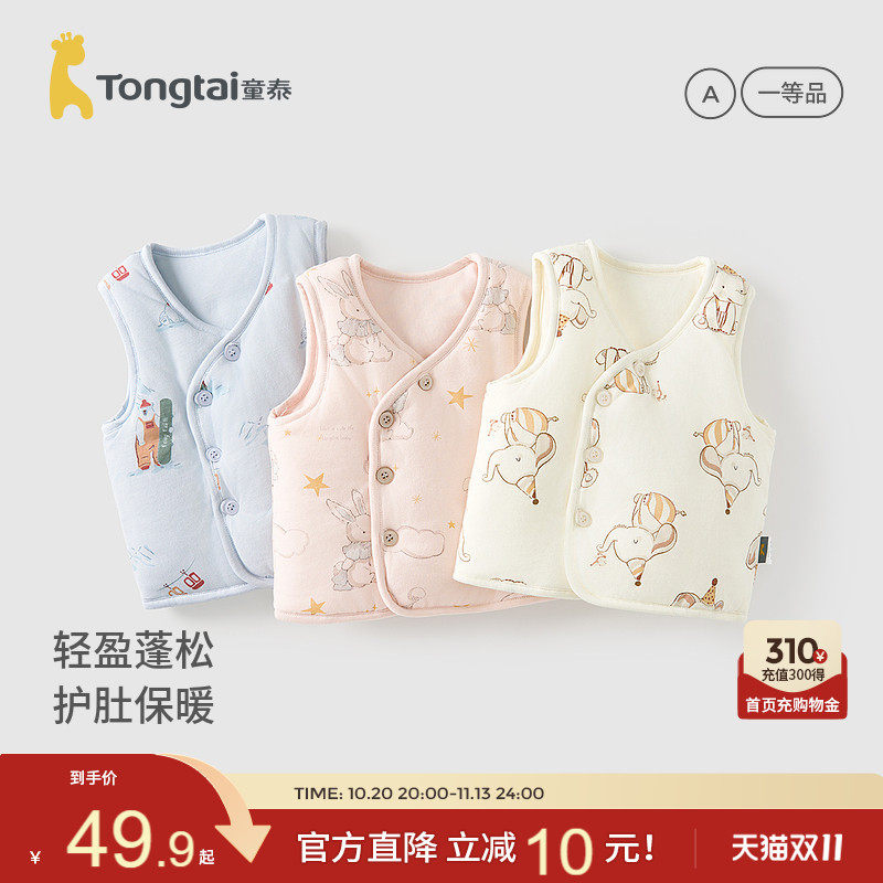 童泰婴儿马甲秋冬纯棉夹棉男女宝宝衣服加厚背心坎肩马夹外出上衣