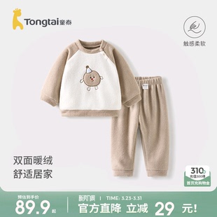 童泰宝宝珊瑚绒套装 家居服儿童衣服男女双面南极绒睡衣加厚 冬季