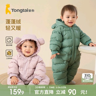 童泰婴儿羽绒服宝宝连体衣冬季外出抱衣连帽哈衣爬服三防轻薄款
