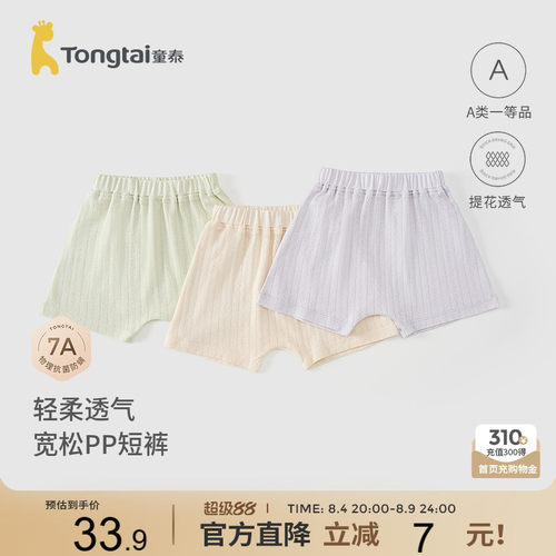 童泰宝宝裤子提花大pp短裤睡裤