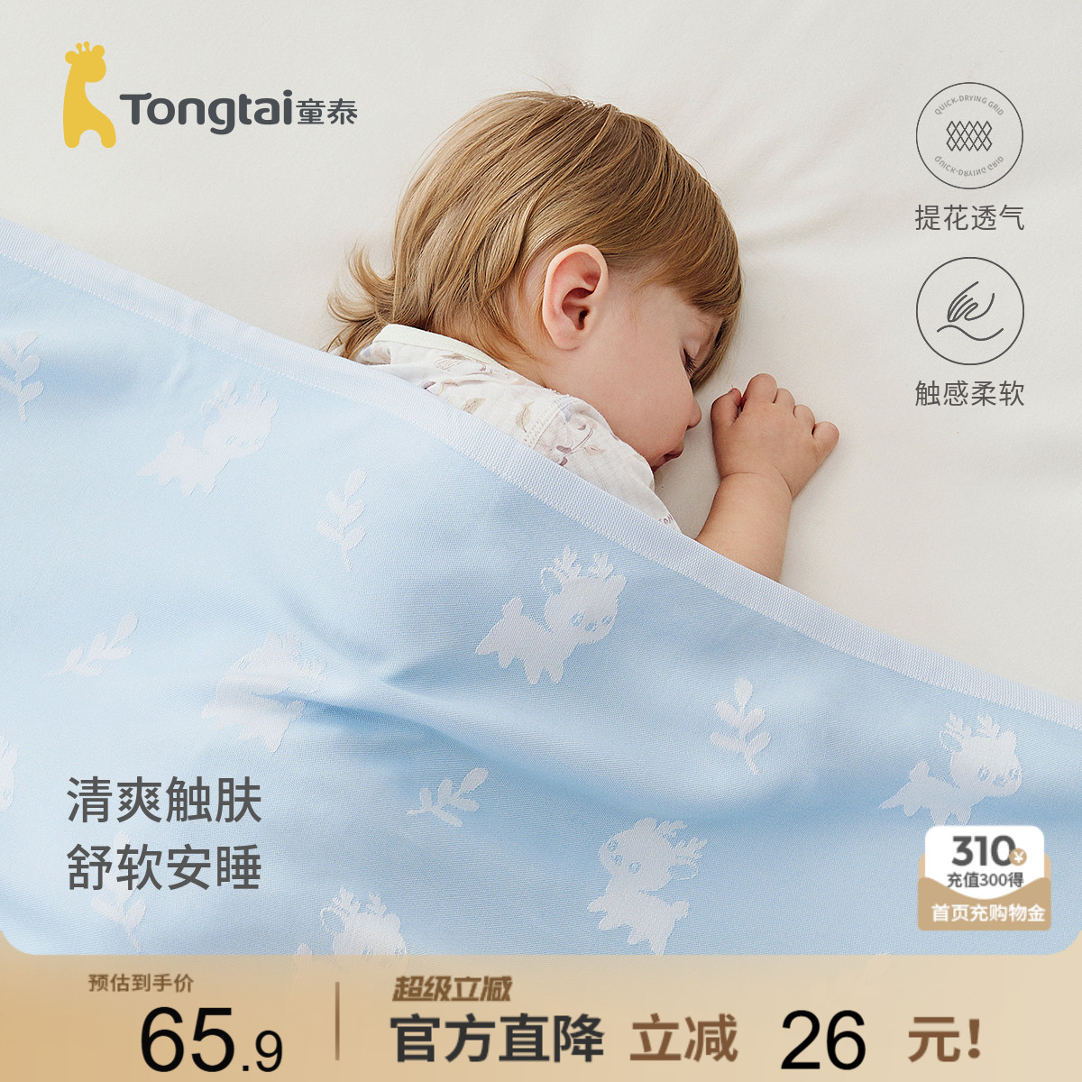 童泰宝宝盖毯儿童盖被抱毯童被图片