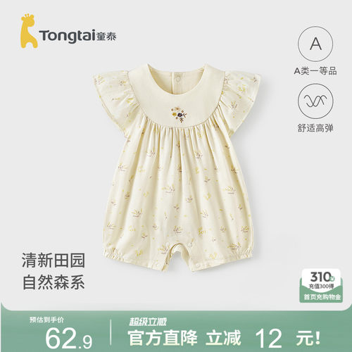 童泰女宝连体衣夏季婴儿薄款衣服女童外出碎花哈衣可爱无袖爬服