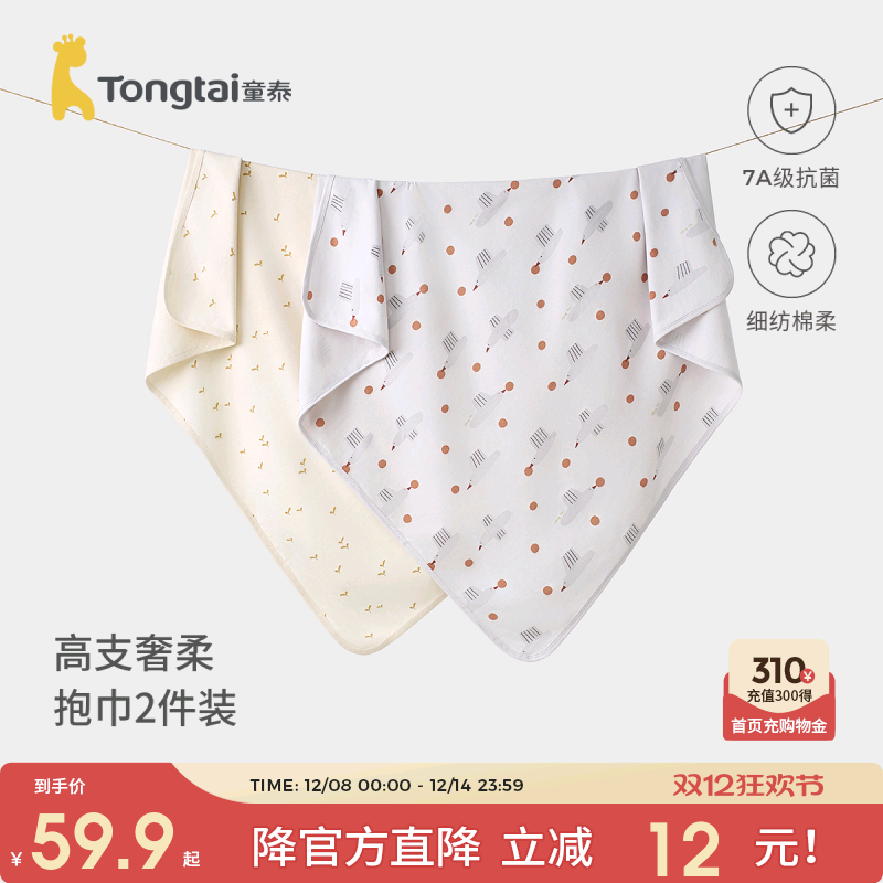 童泰婴儿包单纯棉新生抱被襁褓巾