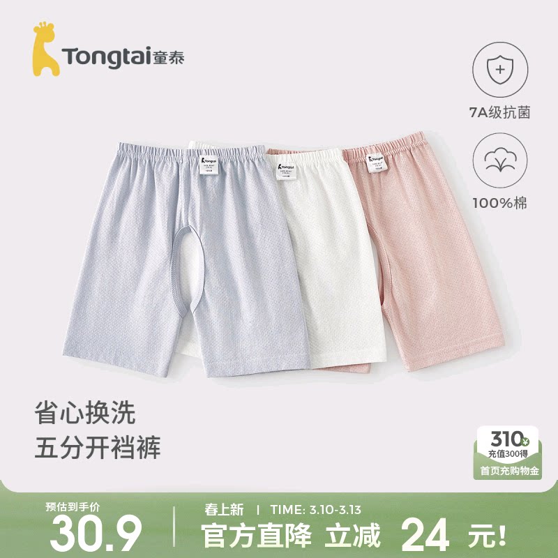 童泰婴儿开裆短裤夏季纯棉儿童裤子宝宝衣服男女童薄款五分裤提花