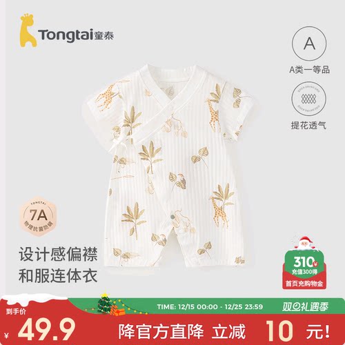 童泰婴儿短袖连体衣纯棉宝宝哈衣