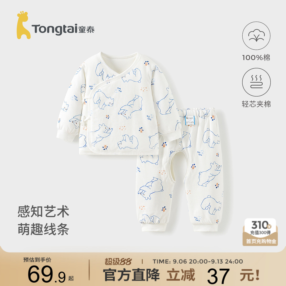 童泰0-3个月宝宝套装秋冬薄棉新生婴儿夹棉居家内衣上衣裤子睡衣