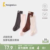 童泰婴儿袜子宝宝加厚长筒袜儿童学步鞋 袜男女童防滑地板袜高筒袜