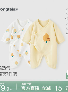 童泰婴儿衣服初生52码春秋季纯棉新生儿宝宝满0-6月小月龄连体衣