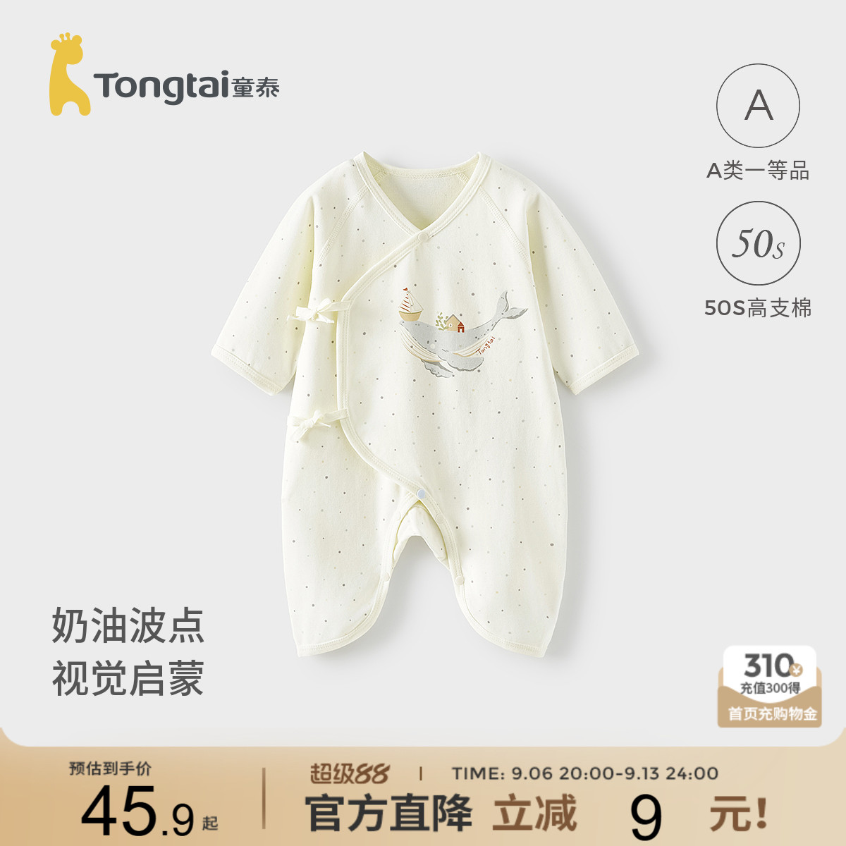 童泰婴儿连体衣春秋季纯棉新生儿衣服初生宝宝蝴蝶哈衣爬服和尚服