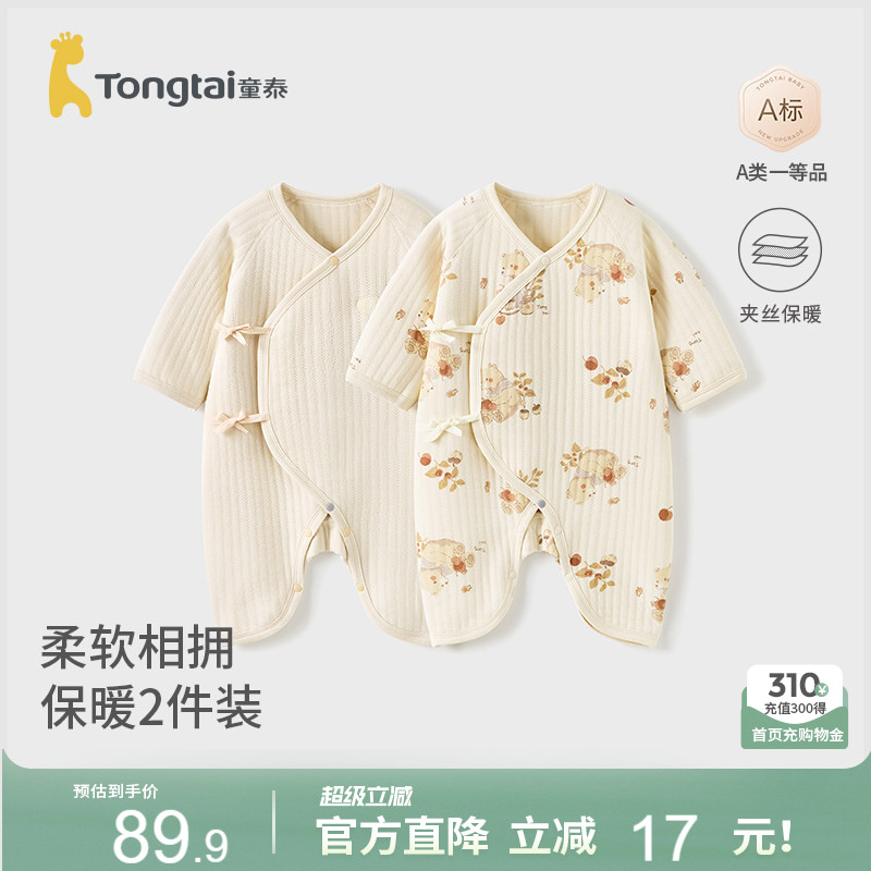 童泰新生婴儿连体衣秋冬季保暖宝宝衣服初生儿纯棉蝴蝶哈衣2件装