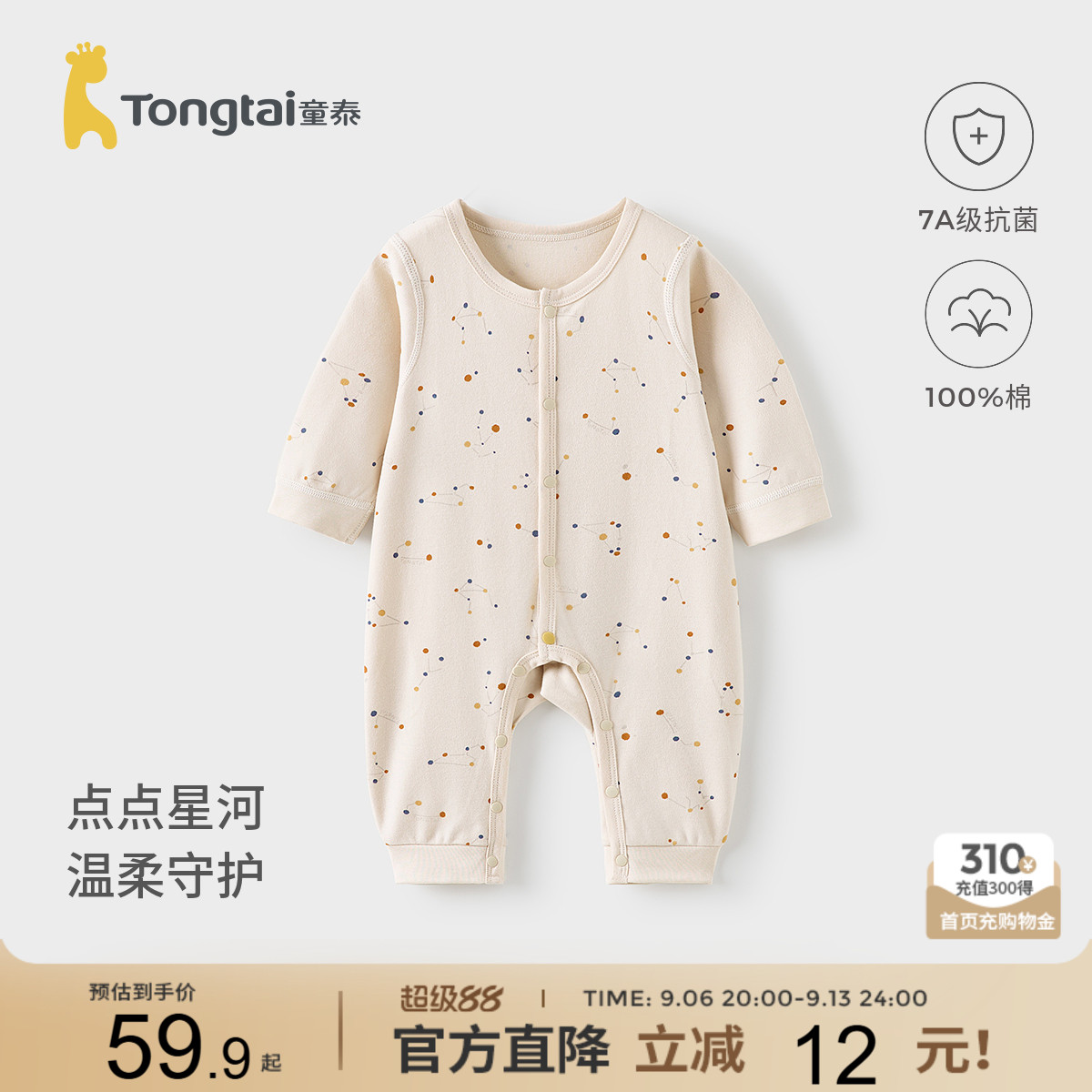童泰婴儿连体衣春秋纯棉新生儿衣服初生宝宝哈衣睡衣满月家居爬服