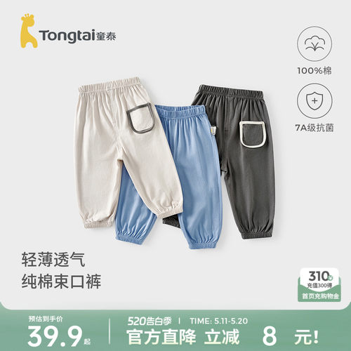 童泰夏季薄款纯棉束口裤子