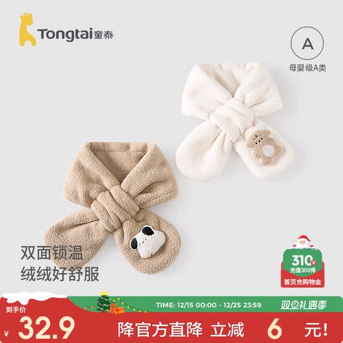 童泰宝宝围巾儿童围脖防风脖套