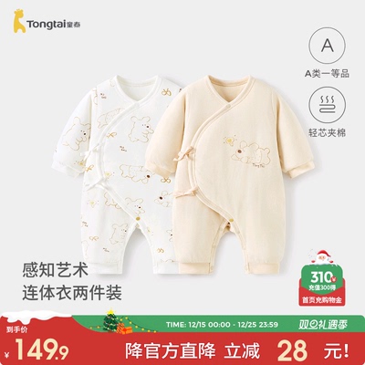 童泰婴儿连体衣纯棉夹棉蝴蝶哈衣