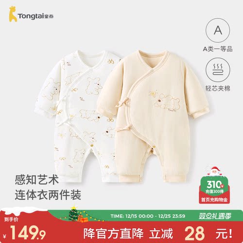 童泰婴儿连体衣纯棉夹棉蝴蝶哈衣