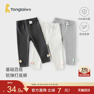 童泰女宝宝打底裤春秋季儿童裤子女童休闲外出可爱长裤百搭童装