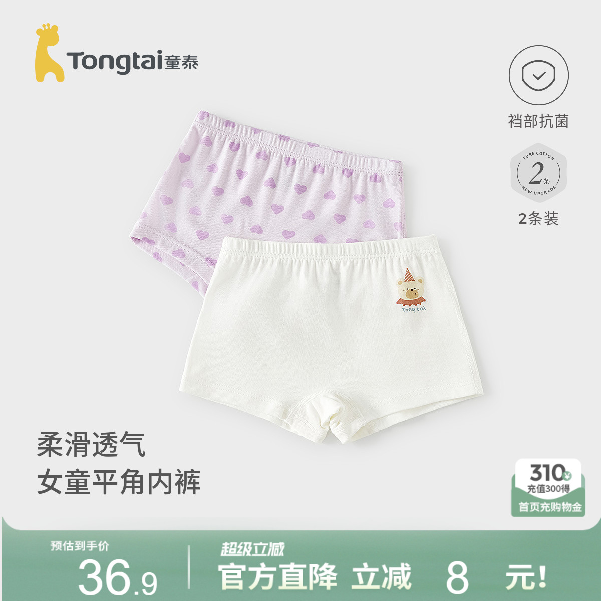 童泰女宝宝内裤儿童透气平角裤女童可爱短裤中大童不夹屁屁四角裤