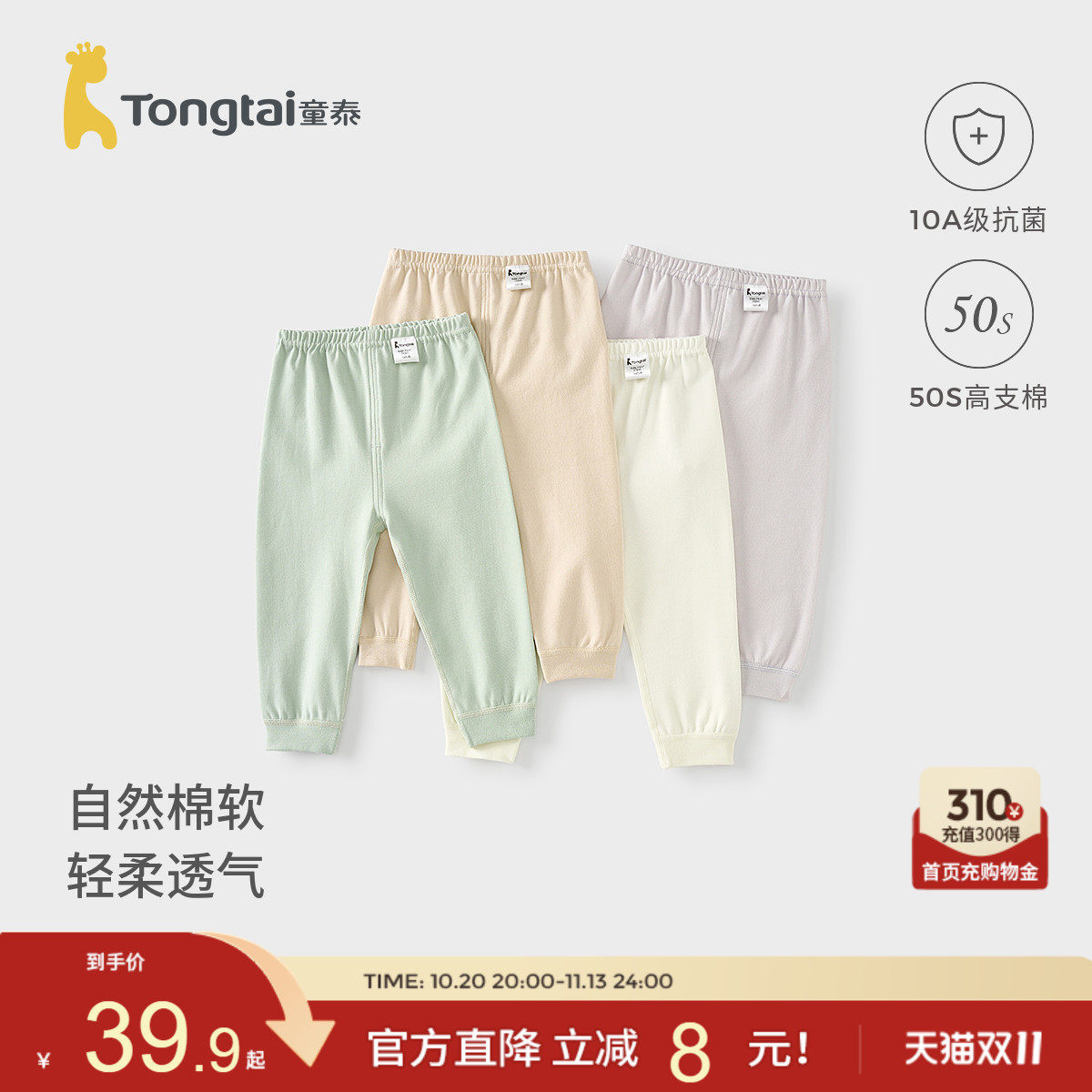 童泰宝宝裤子春秋季纯棉男童女童长裤儿童秋裤家居睡裤纯色打底裤