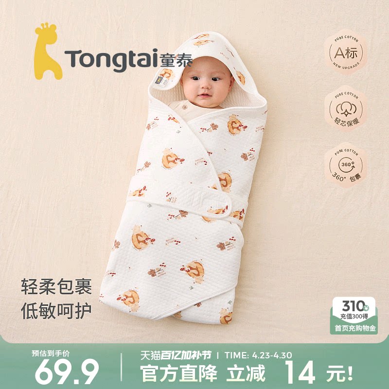 童泰婴儿包被春秋季纯棉新生儿包单初生宝宝抱被夹棉保暖产房包巾