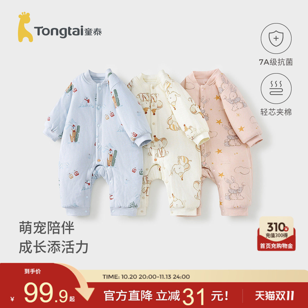 童泰婴儿连体衣秋冬季纯棉夹棉男女宝宝衣服新生儿棉哈衣爬服睡衣