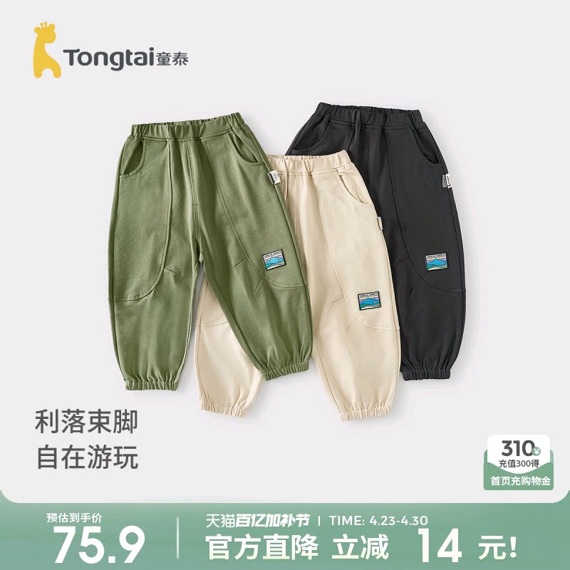 童泰宝宝裤子春秋季儿童长裤男童外出时尚束口裤女童百搭休闲裤