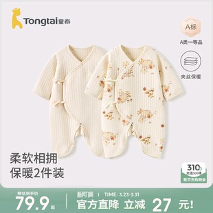 童泰新生婴儿连体衣秋冬季 保暖宝宝衣服初生儿纯棉蝴蝶哈衣2件装