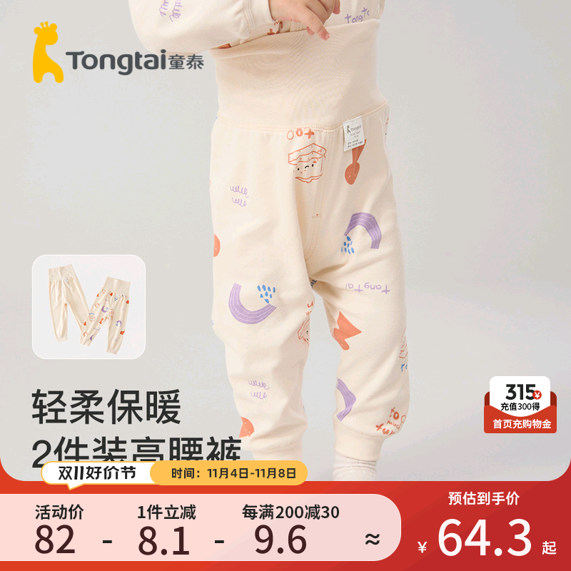 童泰宝宝秋裤四季纯棉婴儿家居裤内衣长裤高腰闭裆打底裤子2件装高性价比高么？