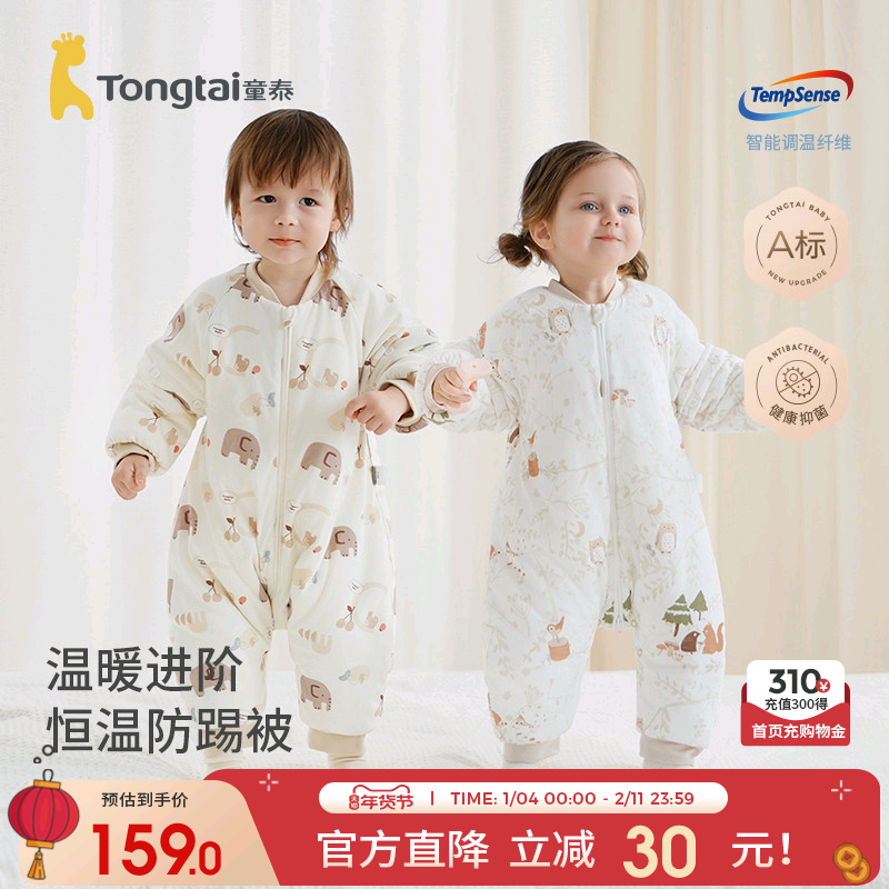 童泰婴儿睡袋秋冬款宝宝防惊跳儿童恒温纯棉防踢被子连体分腿睡衣