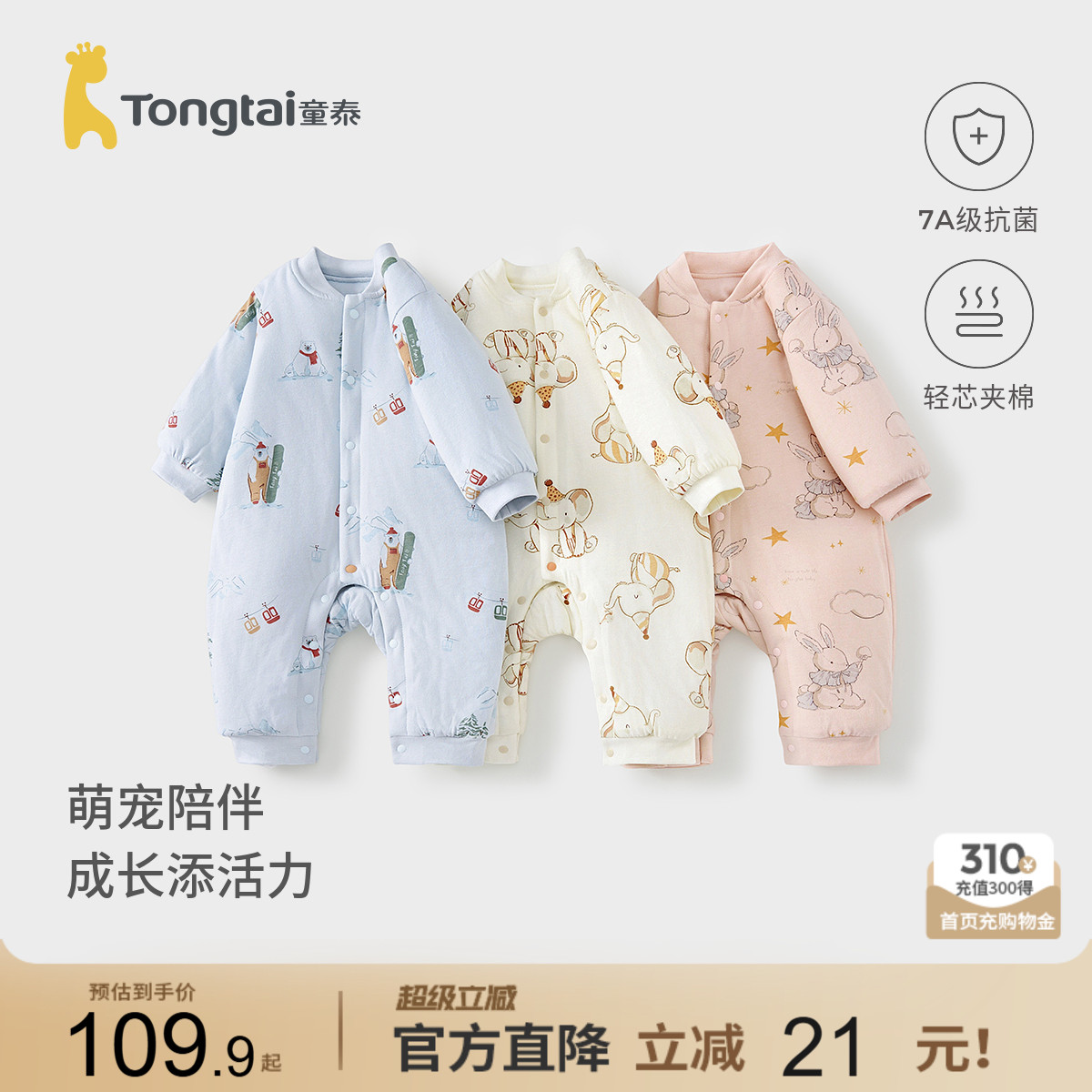 童泰婴儿连体衣纯棉夹棉宝宝哈衣图片