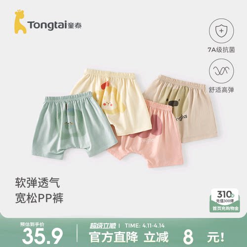 童泰婴儿大pp短裤莫代尔棉裤子