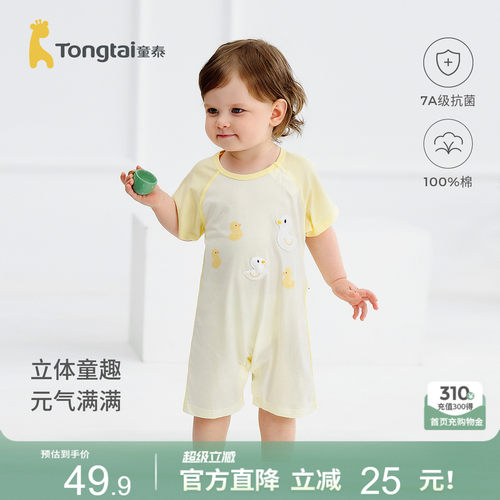童泰婴儿短袖连体衣纯棉宝宝哈衣