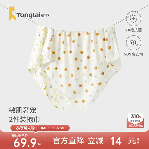 童泰婴儿包巾纯棉新生儿宝宝抱巾