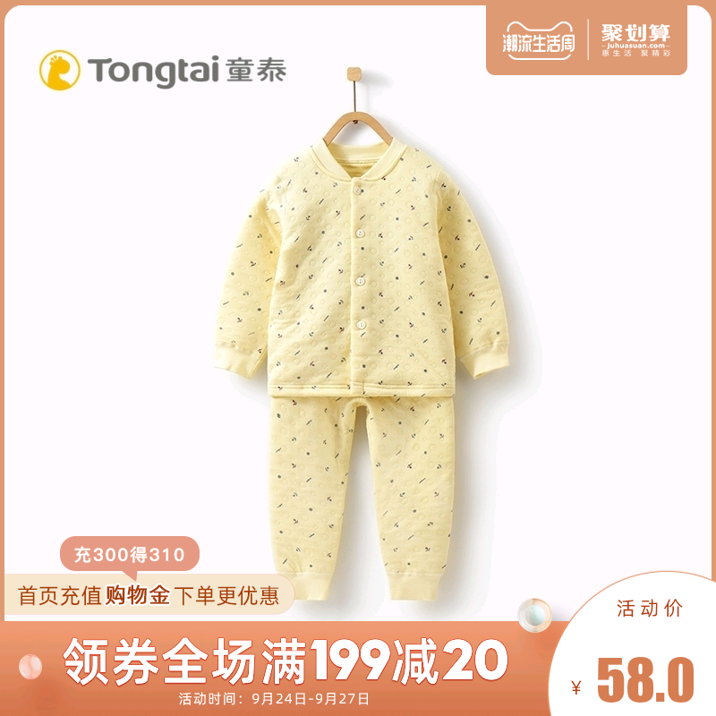 童泰婴儿纯棉衣服秋装0-1-3岁宝宝加厚儿童保暖内衣套装睡衣秋冬