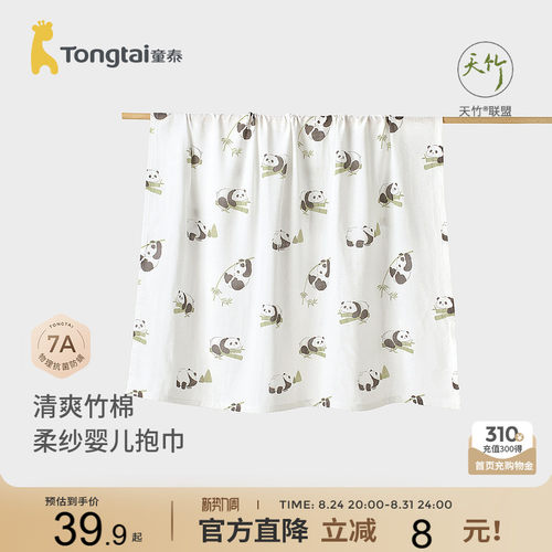 童泰新生婴儿包巾新生儿宝宝抱巾
